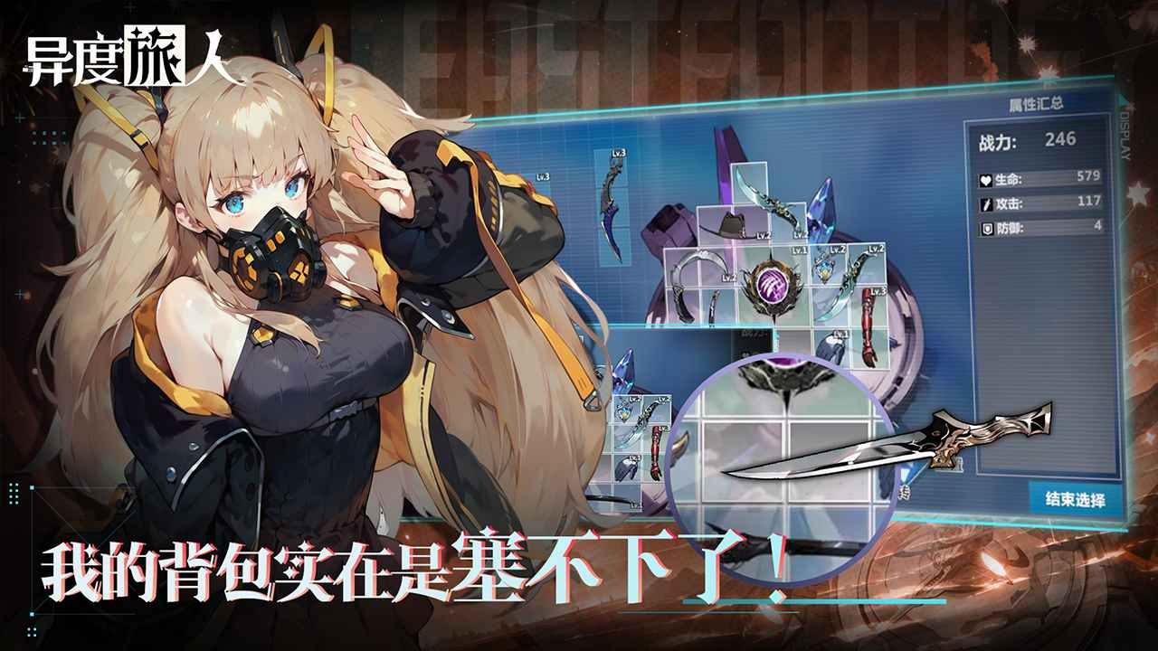 异度旅人手游正式服 截图2