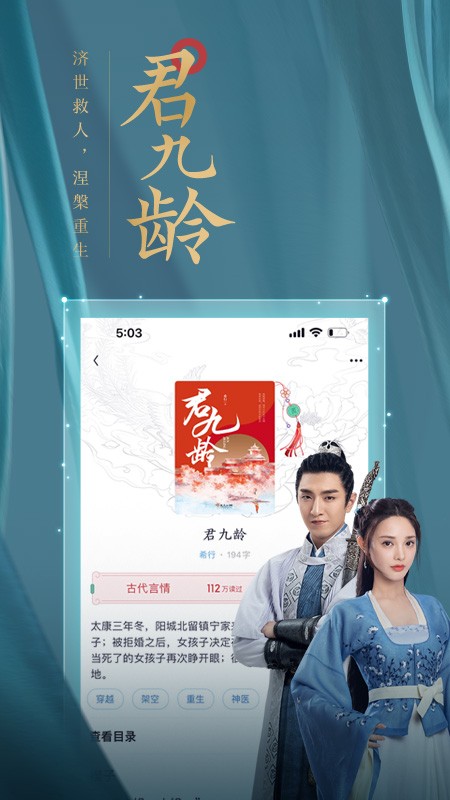 潇湘书院APP 截图2