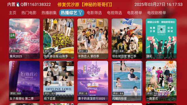 共享影仓app最新版本 截图2