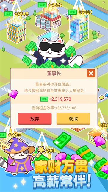 搬砖之王无广告版