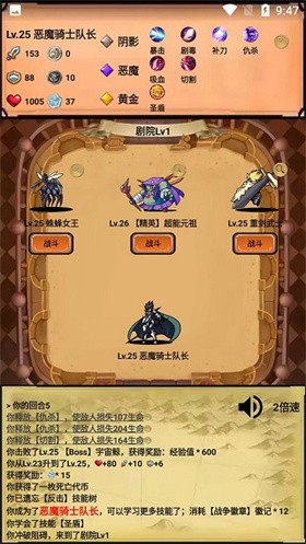 无尽的元素使正版 截图1