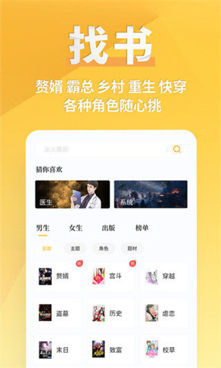 点阅读书app 截图1