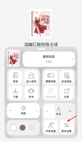 红袖添香小说最新版 截图7