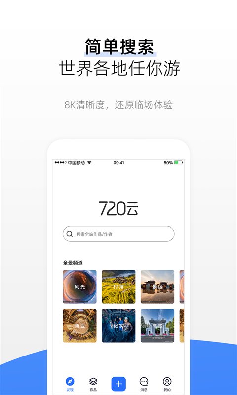 720yun 截图3