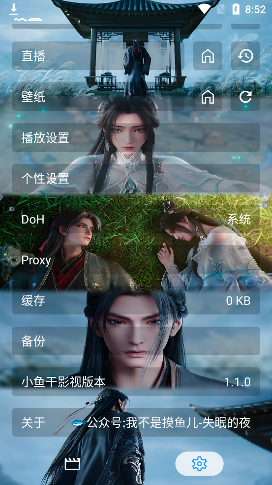 小鱼干影视 截图1