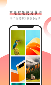 米柚壁纸app 1