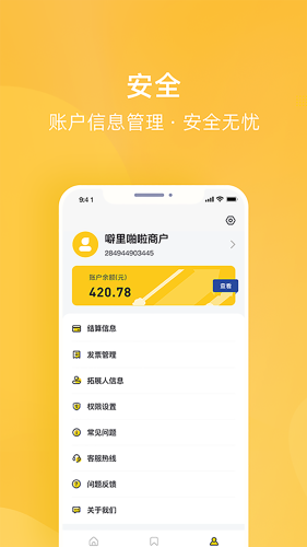 为乐付 截图4