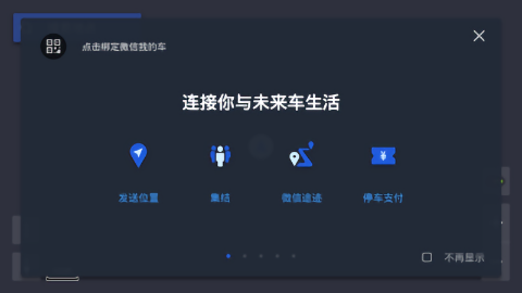 腾讯地图车机版 v9.23.1