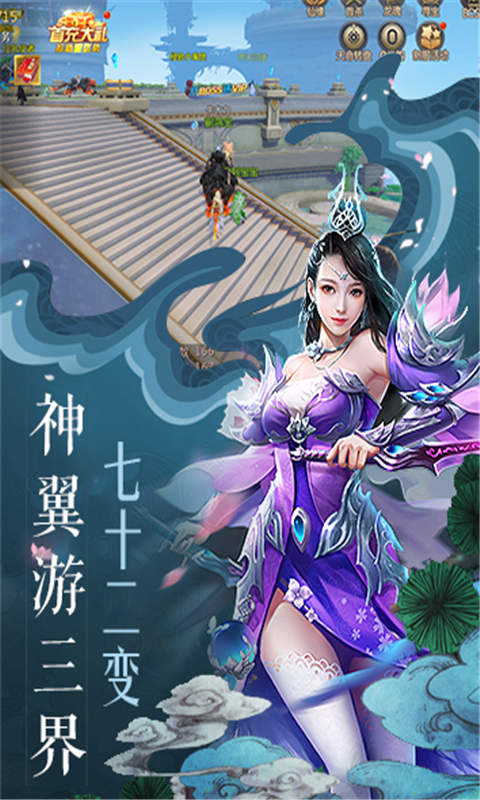 八荒寻仙录 截图4
