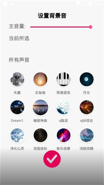 聆听音乐app 截图3