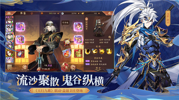 少年三国志2手机版 截图2