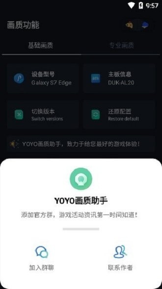 yoyopet画质APP 截图4