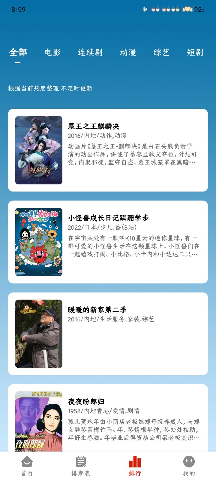 MiTO4K影视 截图1