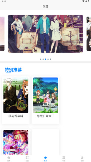 次元狗动漫在线看免费高清 截图2