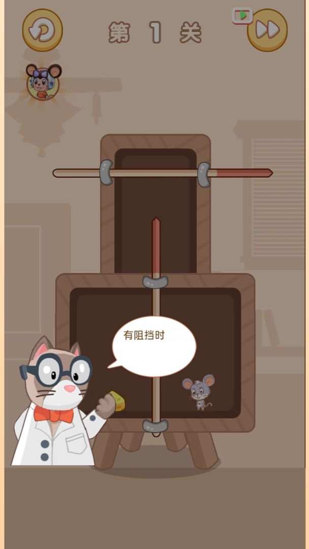 奶酪计划 截图4