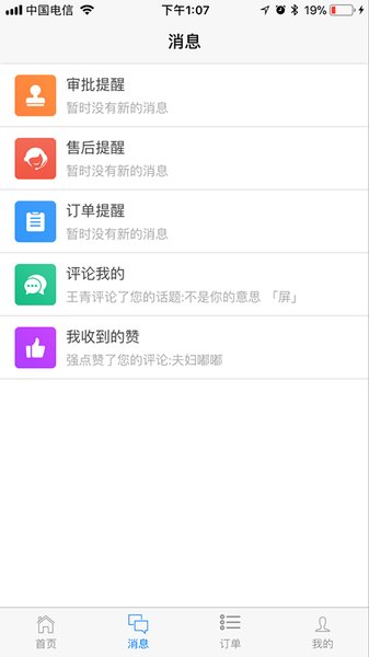 玩家儿平台 v4.3 安卓最新版 截图2