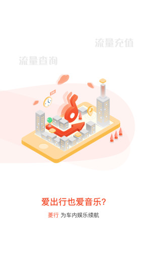 菱行最新版 截图1