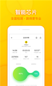柠檬跑步 截图1