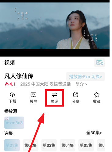 咕噜映画app官方 截图7