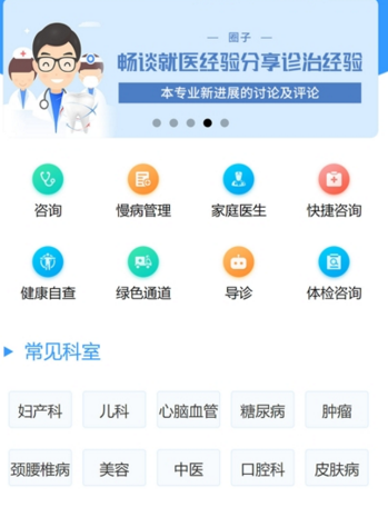 格维健康 截图1