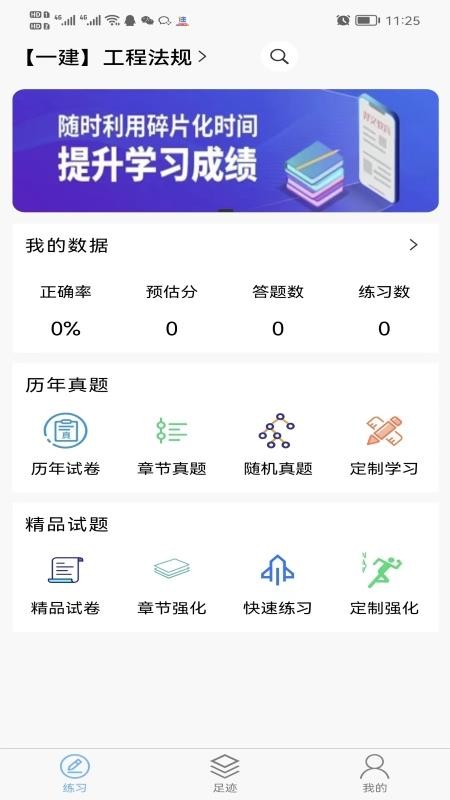 鲁班训练营app 截图2