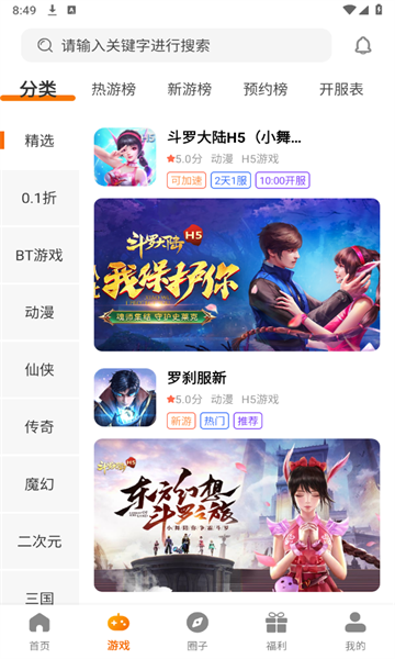 旋风玩 截图2