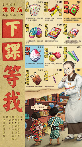 营业中旧时光商店街 截图1