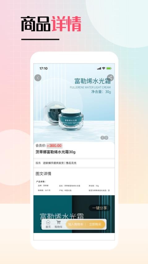 逆龄捕手app 截图4