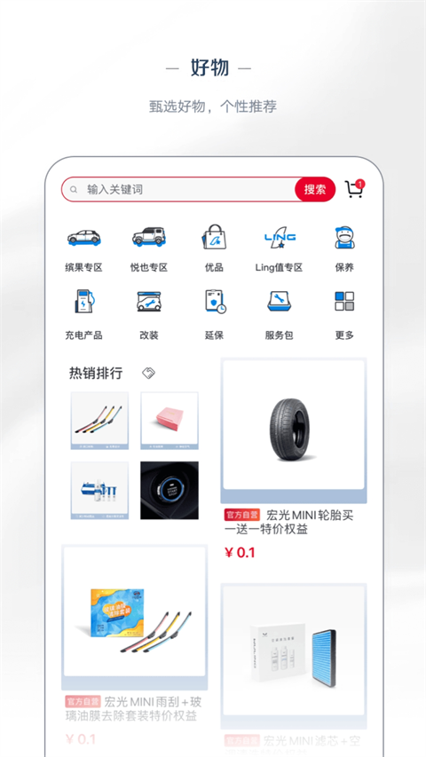 菱菱邦app 截图5