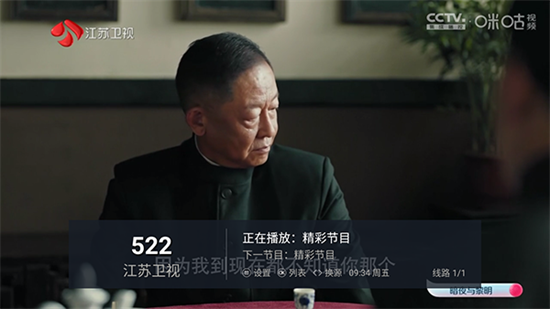 电视多软件免费版 截图2