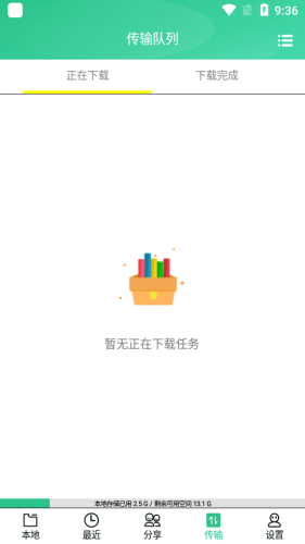 火鸟云盘app