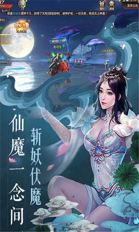 八荒寻仙录 截图2