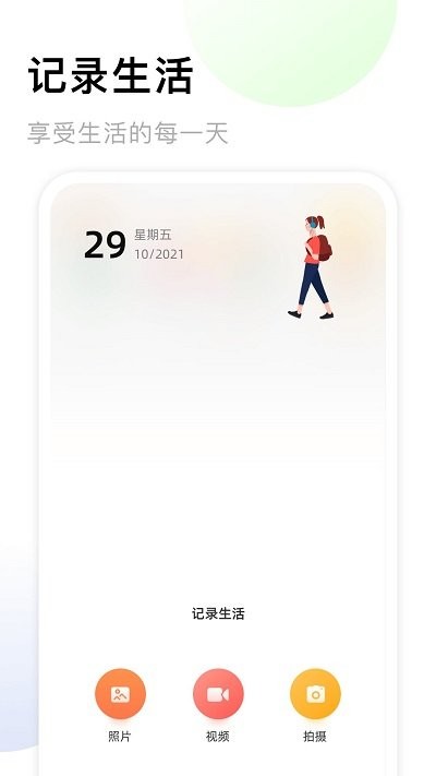 手机相册薄 截图4