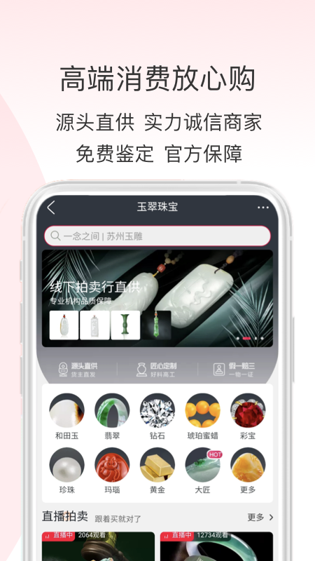阿里拍卖app 截图1