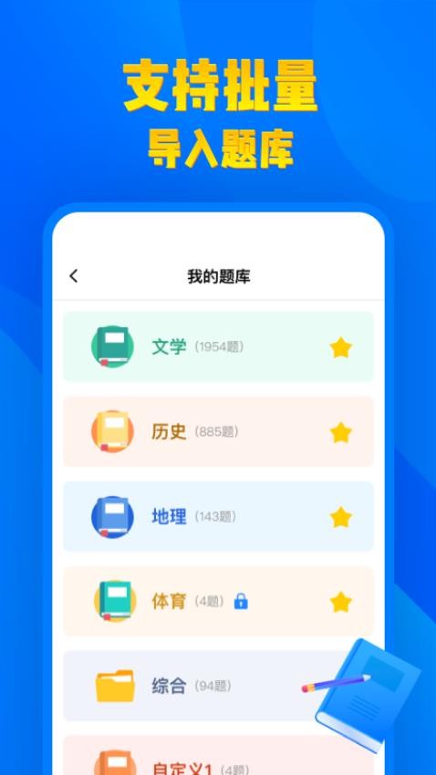 答题100APP 截图5