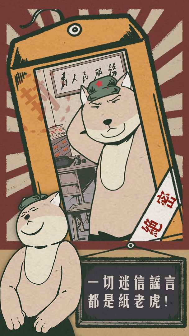 藏狐侦探 截图3