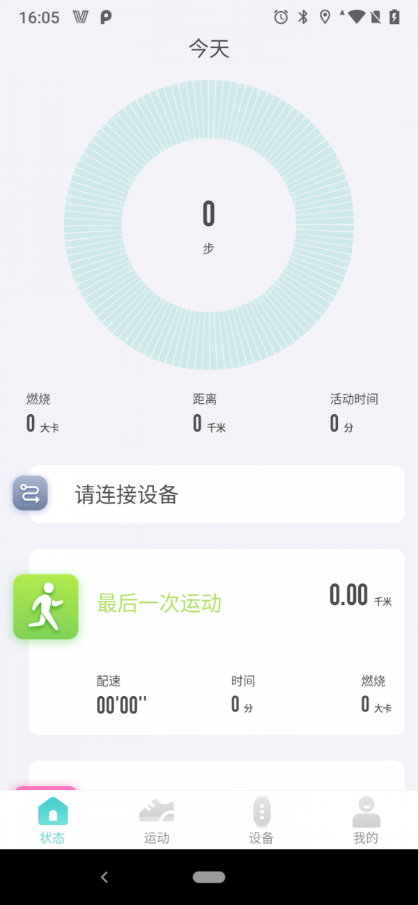 Vfit 截图1