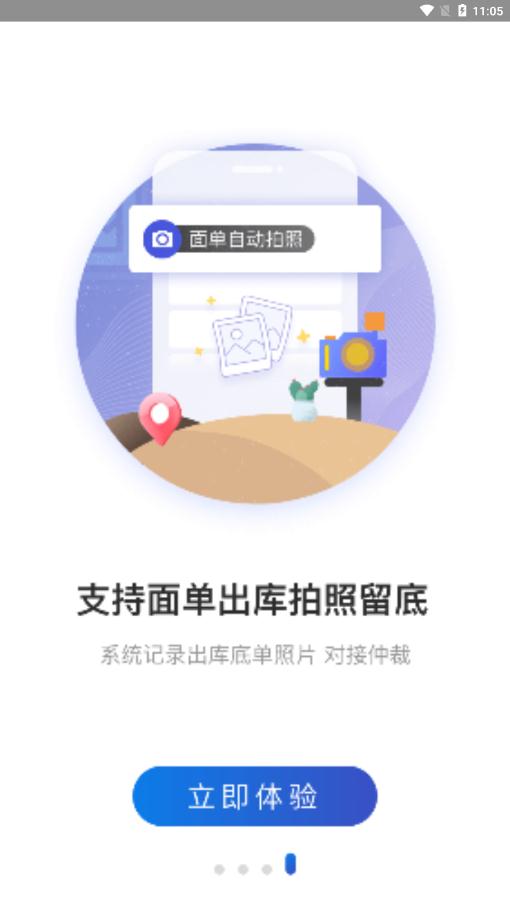 兔喜生活最新版本 截图3