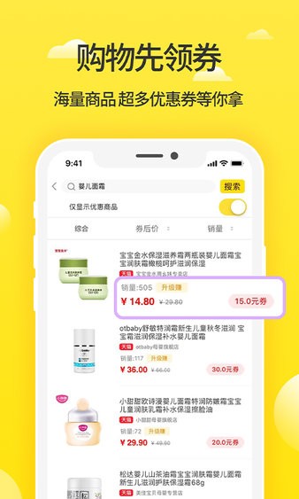 蜜源v6.5.40 截图3