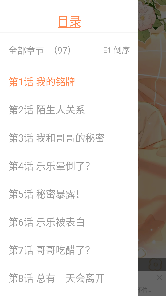 漫漫看漫画 截图11