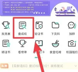 赛氪竞赛 截图9