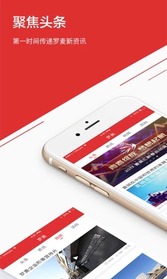 罗麦随行 截图1