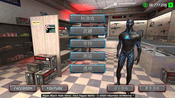 绳索黑洞英雄游戏