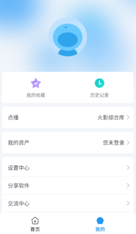 火影视频官方 截图1