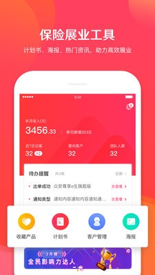 保阁 截图3