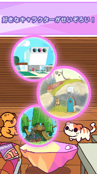 小偷猫卡通新纪元 截图3