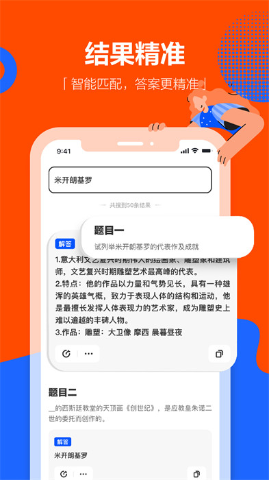 学小易在线搜题app 截图1