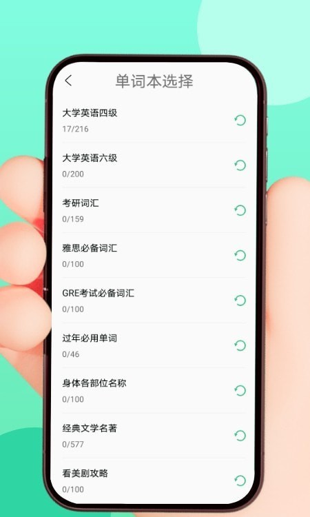 List生词本 截图1