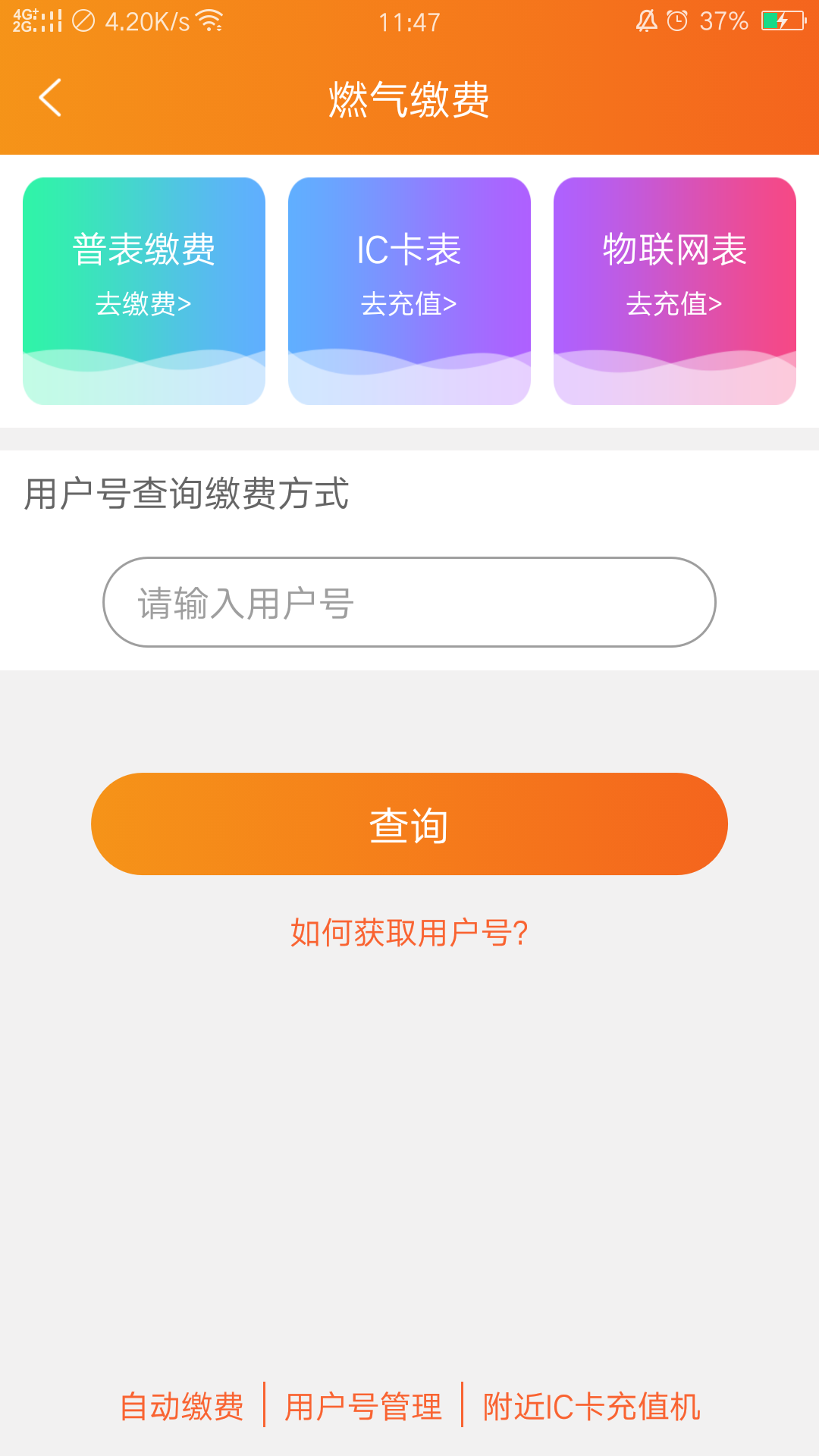 民生宝app 截图3