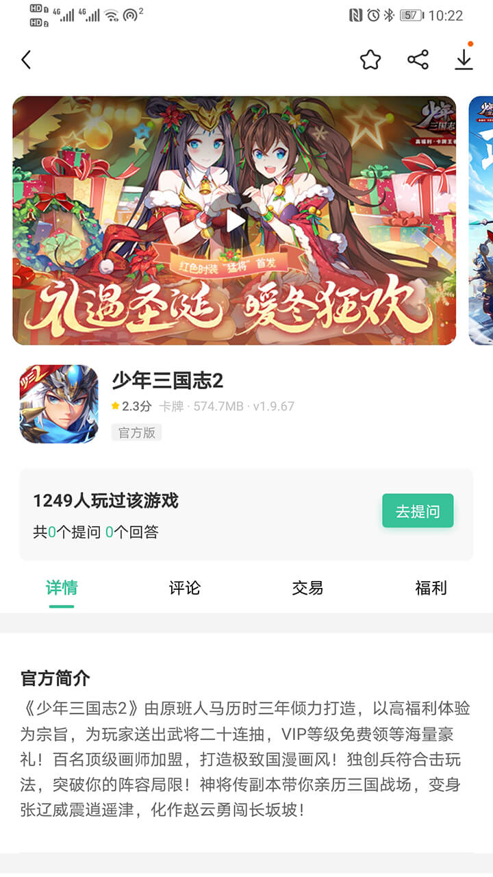 爱吾BT游戏盒app 截图4